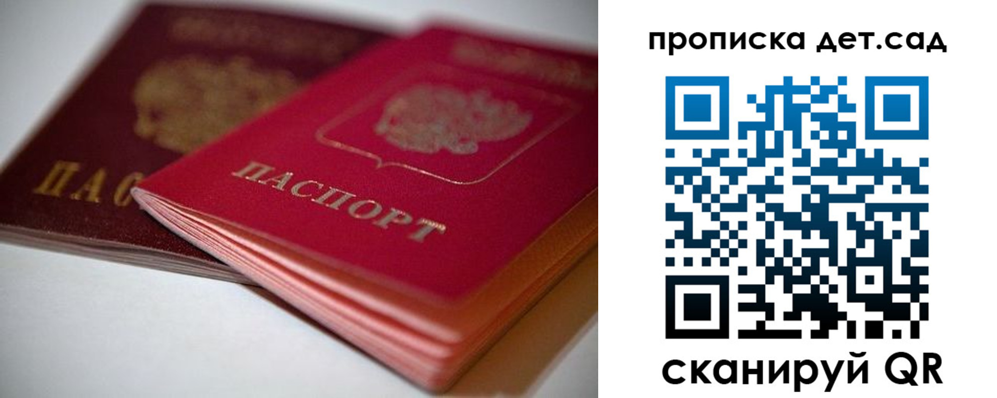 прописка законно в Лодейном Поле