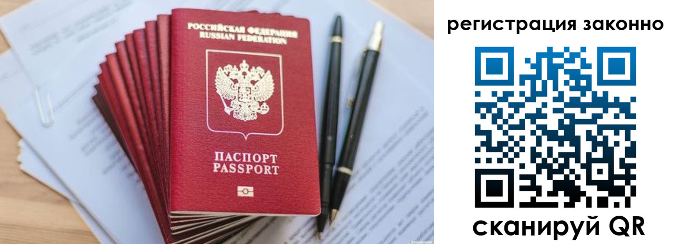 купить прописку в Лодейном Поле